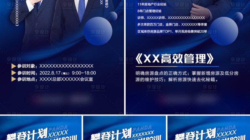 上海管理培训公司靠谱吗