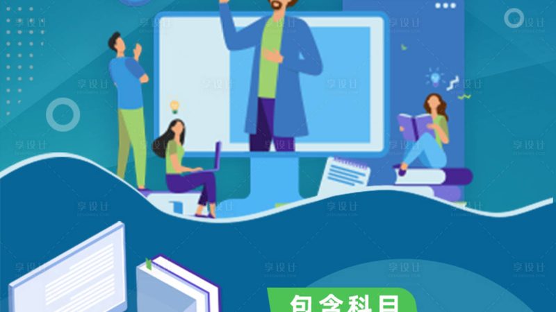 会计网校品牌如何挑选？揭秘关键因素与误区